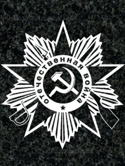 Военная атрибутика
