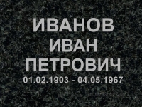 Брусок