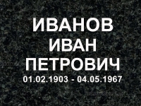 Брусок