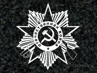 Оформление на  памятник 21-06