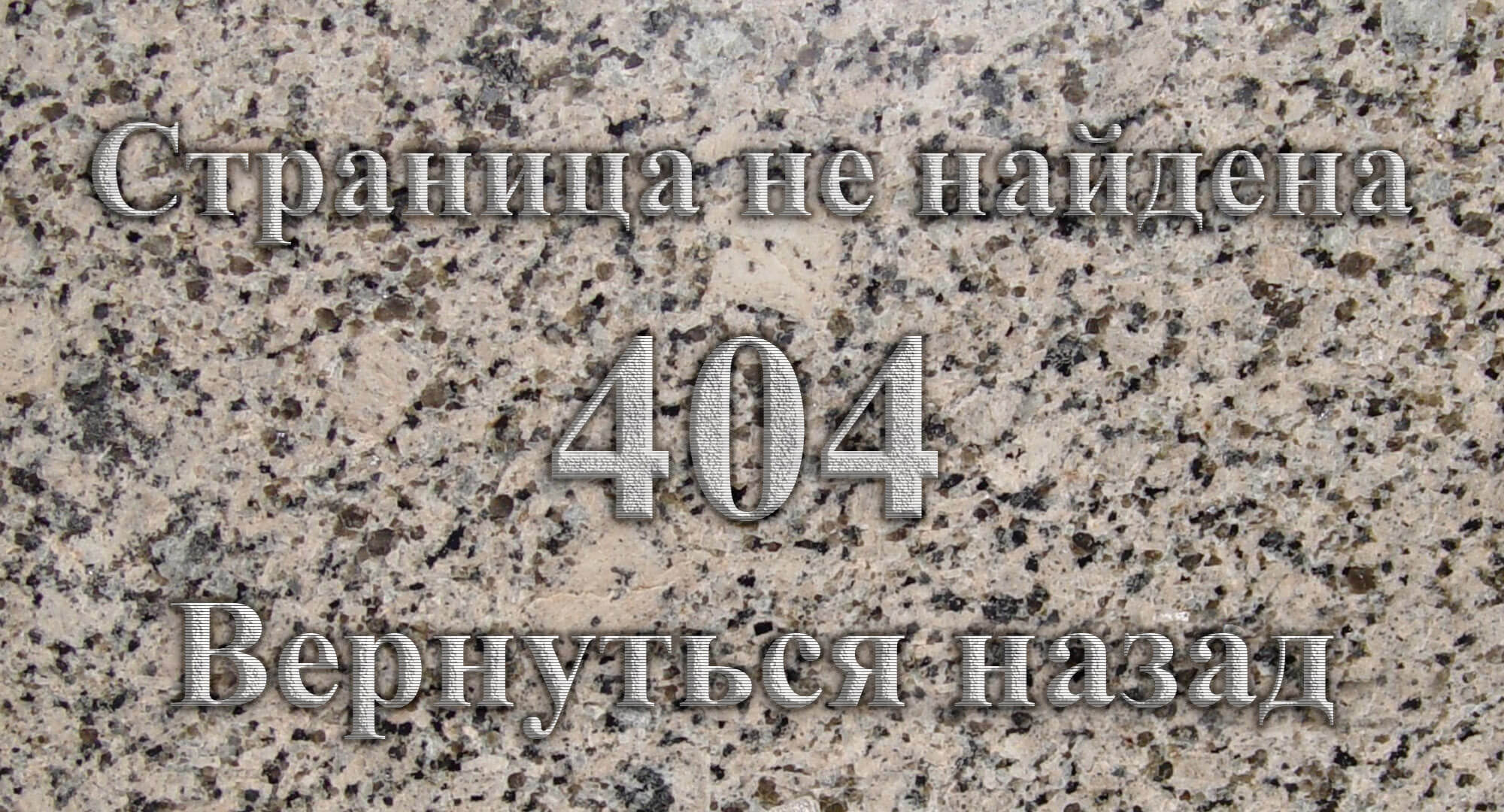 Страница не найдена